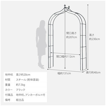 ローズアーチ タカショー