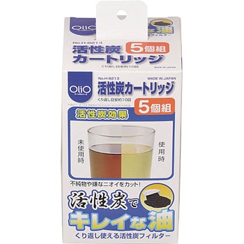オーリオ 活性炭カートリッジ パール金属