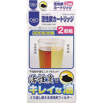 オーリオ 活性炭カートリッジ パール金属