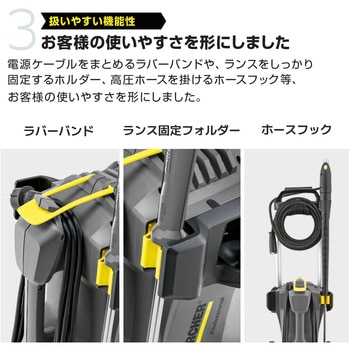 高圧洗浄機 HD 4/8 P (60Hz) (1.520-971.0) - ケルヒャー