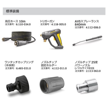 高圧洗浄機 HD 4/8 P (60Hz) (1.520-971.0) - ケルヒャー