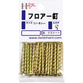 フロアー釘 ダイドーハント(大同製鋲所)