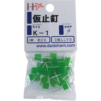 仮止釘 ダイドーハント(旧:大同製鋲所)