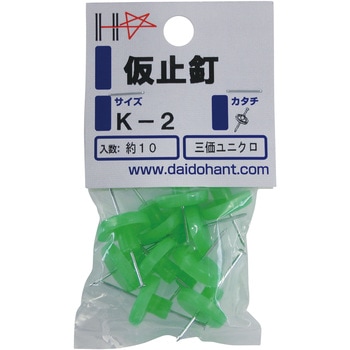 仮止釘 ダイドーハント(旧:大同製鋲所)