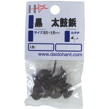 HP 太鼓鋲 黒 ダイドーハント(大同製鋲所)