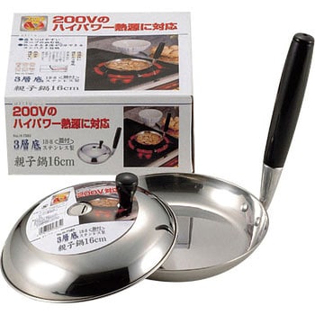 アルティス 200V対応18-8ステンレス製3層底蓋付親子鍋16cm パール金属