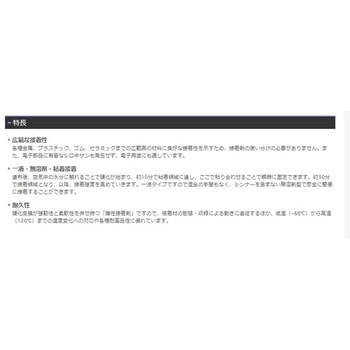 弾性接着剤 スーパーX No.8008LL(低粘度) セメダイン