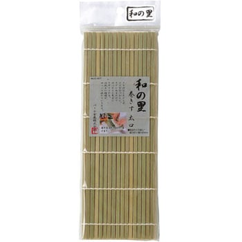 和の里 巻きす太口240×240mm パール金属