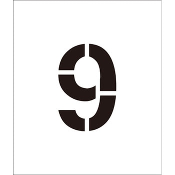 吹付けプレート 文字高300(数字) グリーンクロス