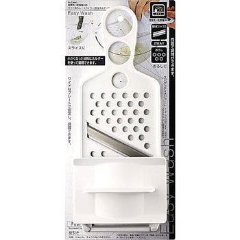 Easy Wash 食洗機対応ワイドおろし・スライサー(安全ホルダー付) パール金属