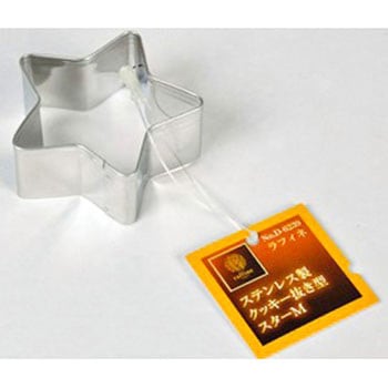 ラフィネ ステンレス製クッキー抜き型ハートS パール金属