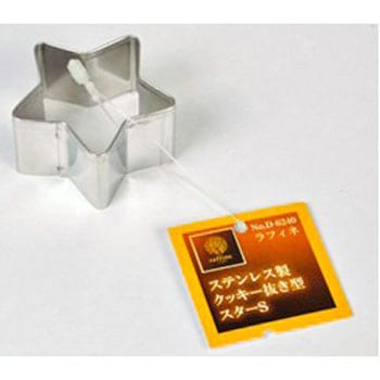ラフィネ ステンレス製クッキー抜き型スターS パール金属