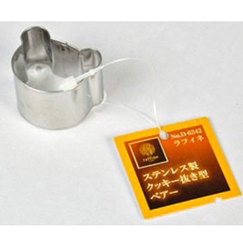 ラフィネ ステンレス製クッキー抜き型ベアー パール金属