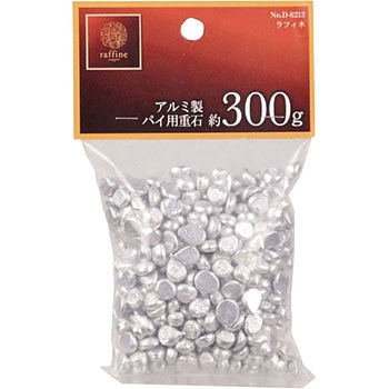 ラフィネ アルミ製パイ用重石(約300g) パール金属