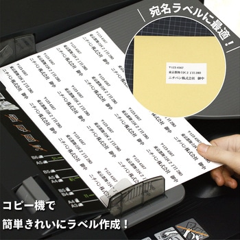 マイタックTM OAラベル ニチバン