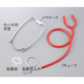 振動板止めリング R-100 アズワン