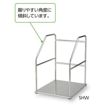 身長体重計用手すり 標準タイプ ナビス(アズワン)