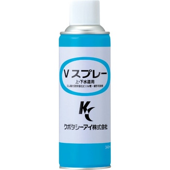 滑剤Vスプレー 340ML クボタケミックス(クボタシーアイ)