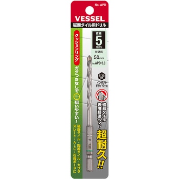 磁器タイル用ドリル APD ベッセル