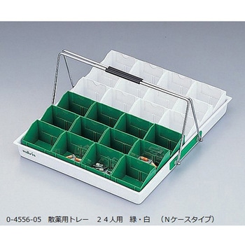 散薬用トレー 24人用 ナビス(アズワン)
