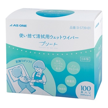 プリート (使い捨て清拭用ワイパー) ナビス(アズワン)