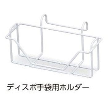 コーティングホルダー ナビス(アズワン)