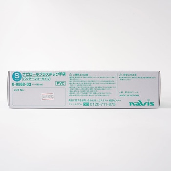 プラスチック手袋 パウダー無 ナビス(アズワン)