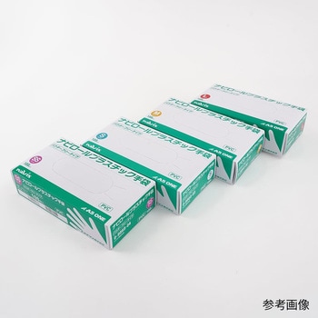プラスチック手袋 パウダー無 ナビス(アズワン)