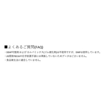 プラスチック手袋 パウダー無 ナビス(アズワン)