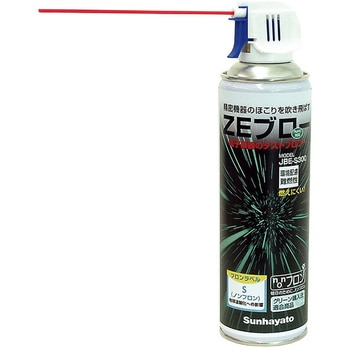 ZEブロー サンハヤト