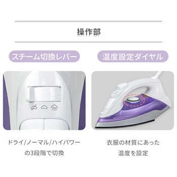 楽天市場】スチームアイロン コード付き ZAE-100(V) ラベンダー