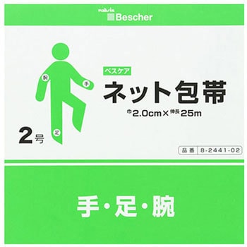 ベスケア ネット包帯 2号 1巻入 アズワン