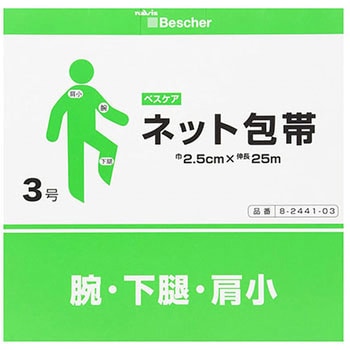 ベスケア ネット包帯 3号 1巻入 アズワン
