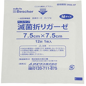 ベスケア 滅菌折りガーゼ アズワン
