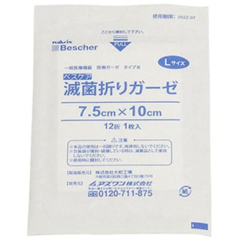 ベスケア 滅菌折りガーゼ アズワン