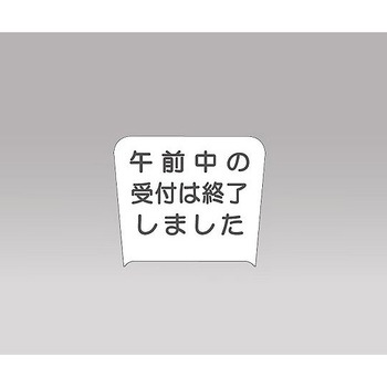 専用表示プレート S-1 ナビス(アズワン)