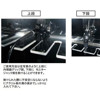 エコノミー内視鏡保管庫 ナビス(アズワン)