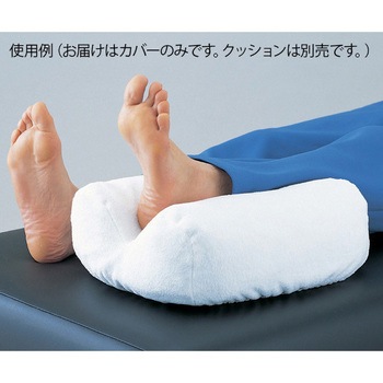 V字ビーズクッション 専用カバー アズワン