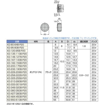 (120038124)KD-120-95B-P20/穴埋めキャップ - LAMP(スガツネ)