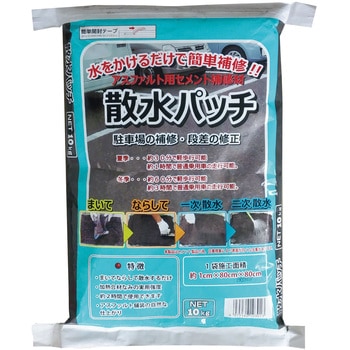 散水パッチ 10kg トーヨーマテラン