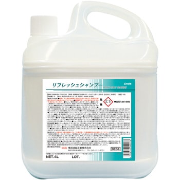 中性水アカ取りシャンプー”リフレッシュシャンプー” 横浜油脂工業(Linda)