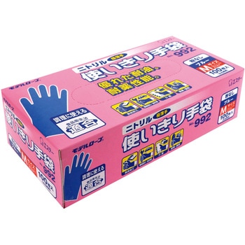 ニトリル使いきり手袋 粉なし エステー