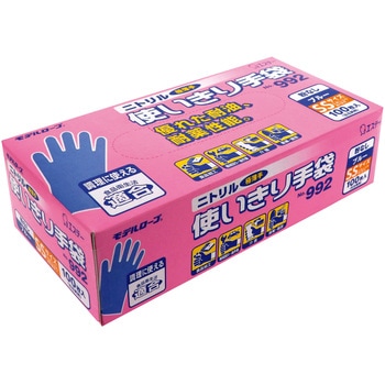 ニトリル使いきり手袋 粉なし エステー
