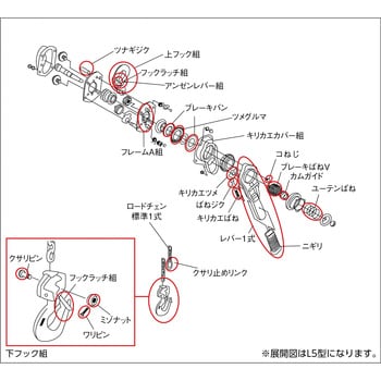 L5BA063-91511 レバーブロック L4・L5用部品 1個 キトー 【通販モノタロウ】