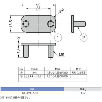 (140045569)MC-159U-STDステンレス鋼製受座 LAMP(スガツネ)
