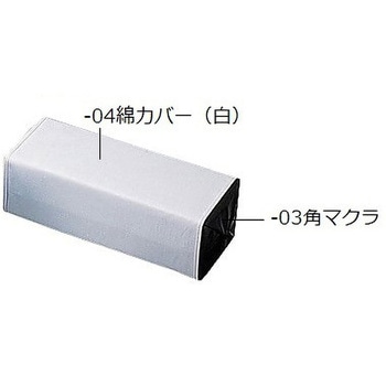 マクラカバー アズワン
