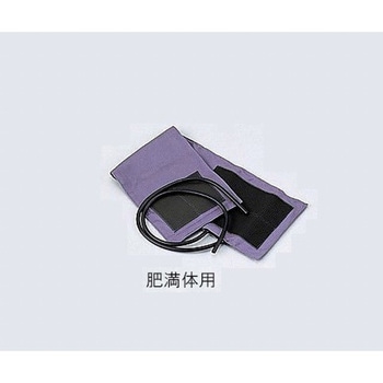 血圧計腕帯[カフブラダーセット] B+CUFシリーズ ケンツメディコ