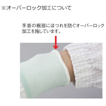 アズピュア ロングインナー手袋 アズワン