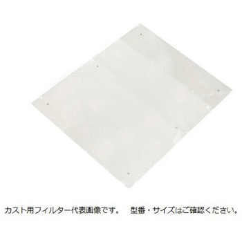 ニューカスト交換用フィルター(角型用) アズワン