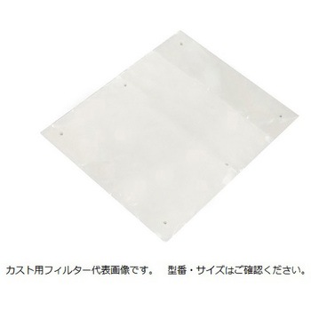 ニューカスト交換用フィルター(角型用) アズワン